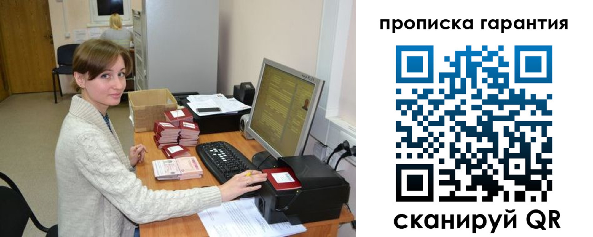 прописка от собственника в Почепе